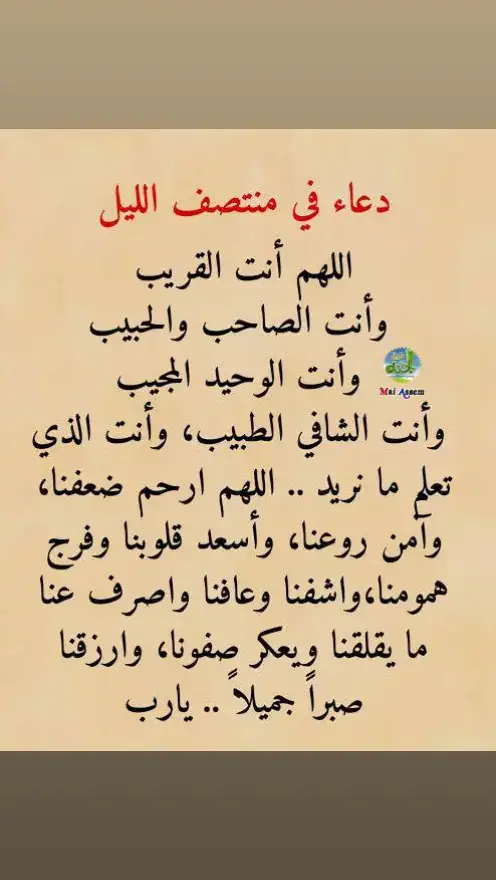 #لعلها_تكون_ساعة_إستجابة #كلمات_تلامس_القلب #دعاء_ #يارب 