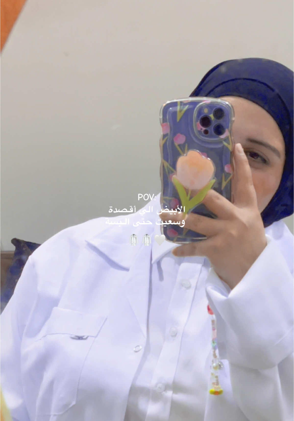 🥹✨👩‍🔬🥼 #الابيض#محللة_كيميائية #علوم_كيمياء #ترند_تيك_توك #lab_coat