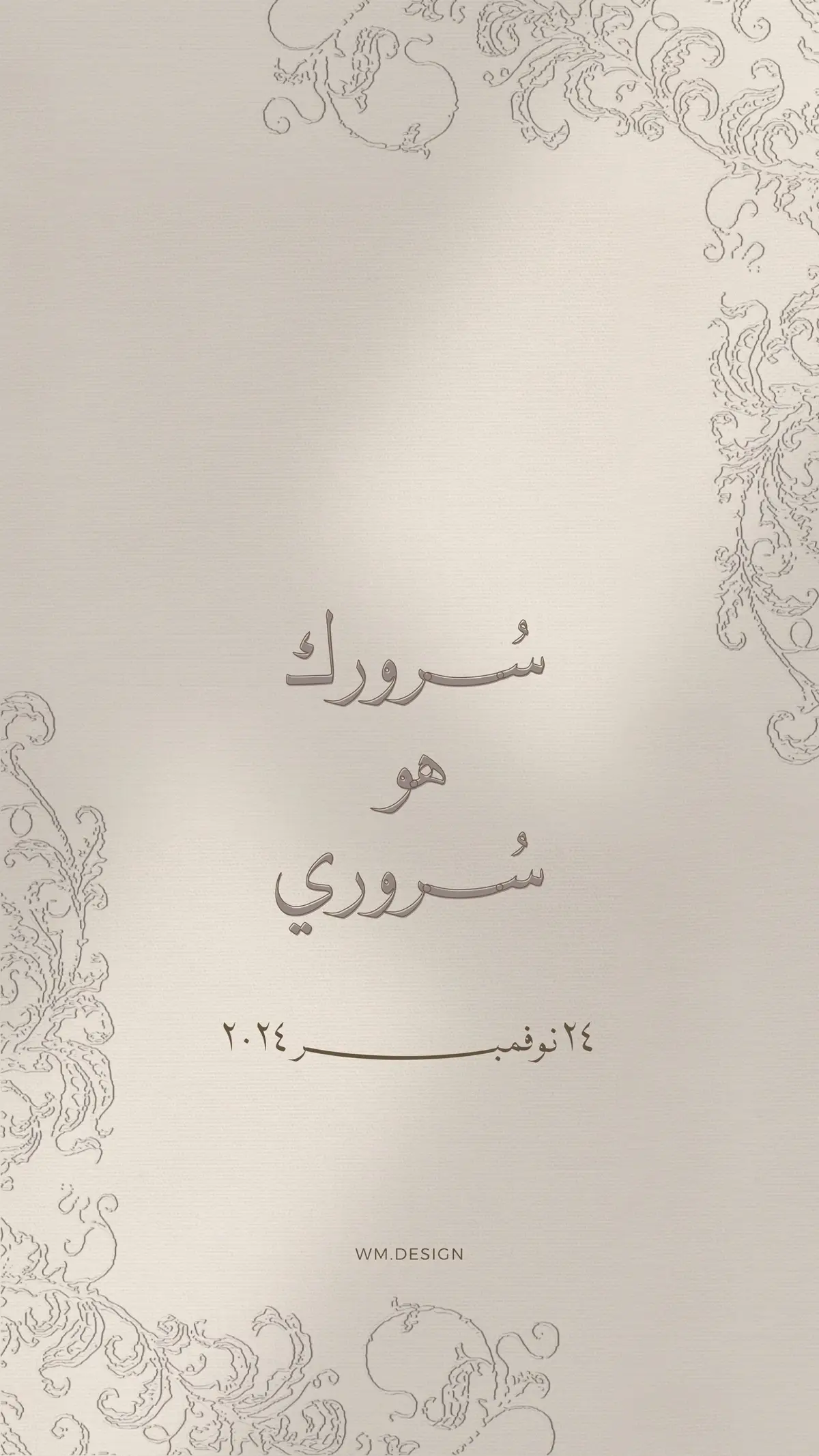 الخلفيه من قناة المصممه شأ #بطاقه_تهنئه #بطاقه_دعوه #بطاقات_الكترونية #الشعب_الصيني_ماله_حل😂😂 #مالي_خلق_احط_هاشتاقات #دعوات_الكترونيه #دعوة_الكترونية #بشاره #بشارة #بشارات_الكترونيه #عقد  #عقدقران #عقد_قران💍 #عقد_قران_ابنتي #عقدقران_ابنتي #عقدقرآن_لاختي #عقد_قران_اختي #عقد_قرآن_أختي #عقدقراني💍 