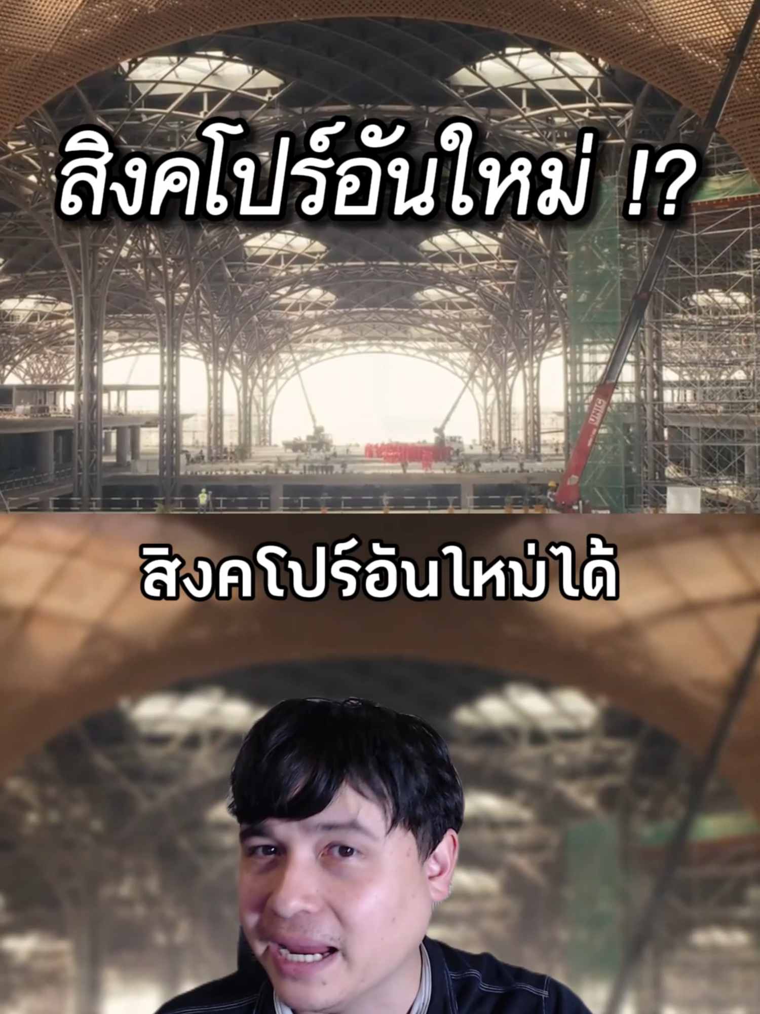 สนามบิน Techo ของกัมพูชาที่บอกว่าจะทำประเทศเป็นสิงคโปร์แห่งใหม่ #เขมร #เรื่องเล่า #สนามบิน #shorts