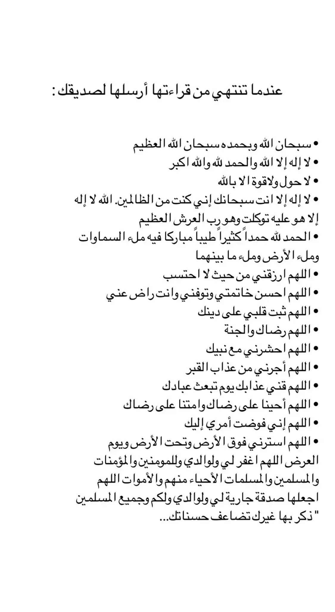 #صدقه_جاريه_لجدتي_وجدي #خلود_العتيبي #ساز_القحطاني #حمود_مرزوق_العنزي #معجب_القحطاني #شبل_يام #سعود_المرشدي #الملك_عبدالله #صدقه_جاريه_لي_ولكم #صدقه_جاريه_لي_ولصاحباتي #صدقه_جاريه_لي_ولاهلي🤍 