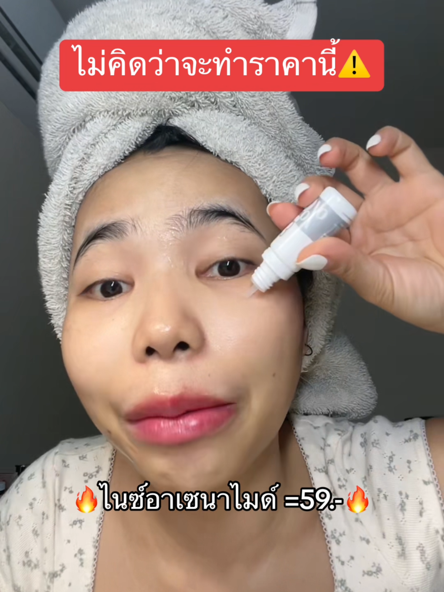 #เมเม่ที่เป็นนายหน้า #bryg #niacinamide