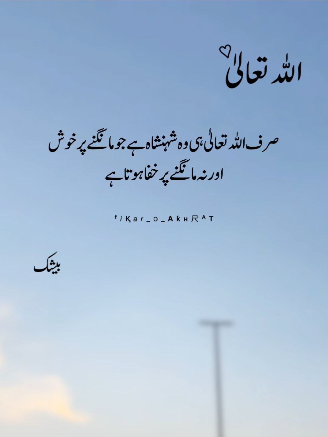 🌸<𝐀𝐋𝐋𝐀𝐇>🌸 #Allah #islamic_video #deeplines #truelines #urdupoetry #sadpoetry #fyp #fypシ゚viral🖤tiktok #viralvideo  #fikr_o_akhrat #unfreezemyacount 