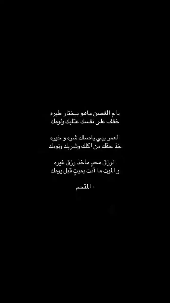 #محمد_المقحم #عباره #شعروقصايد #اكسسسسسبلورررررررر #fypシ゚ #شعر #قصيد #صباح_الخير #fyyyyyyyyyyyyyyyyyyy 