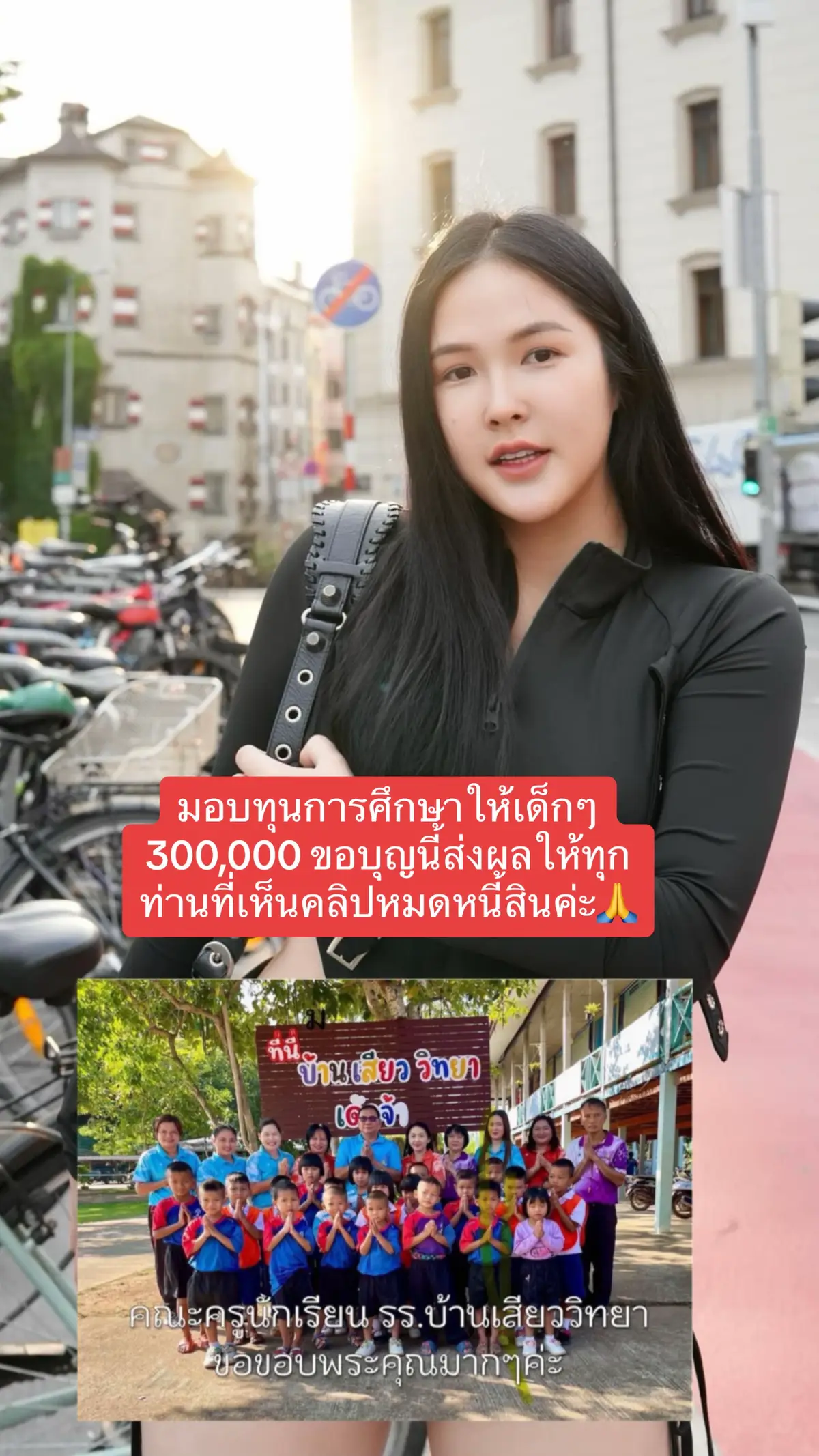 มอบทุนการศึกษาให้เด็กๆ300,000 ขอบุญนี้ส่งผลให้ทุกท่านที่เห็นคลิปหมดหนี้สินค่ะ🙏 #บิ๋มฑาทิพย์ 