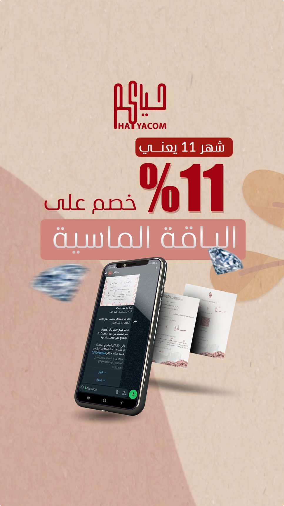 . العرض لأول 11 شخص  يتواصل معانا  الباقة صالحة حتى 6 أشهر  من تاريخ الحجز 👌🏻 *تطبق الشروط والأحكام #دعوات_حياكم  #دعوات_الكترونيه #زواج #عروض_السعودية #ksa🇸🇦 #event #fyp #السعودية 