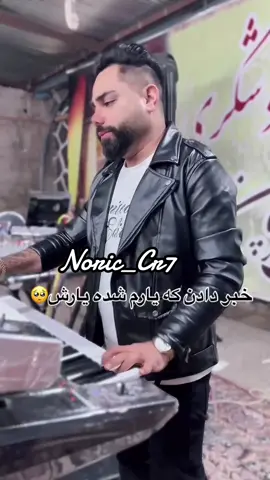 #sudiaarabia #arabicsong #iranisong #noric_music #foru #foryousong #truthlinesforreallife #foryoupageofficiall #music_irani #viraltiktok #foryouall #irani_song #noric_cr7 #bestsong #viralvideo #viralall #turkishsong #gk700 #gk700_cr7 