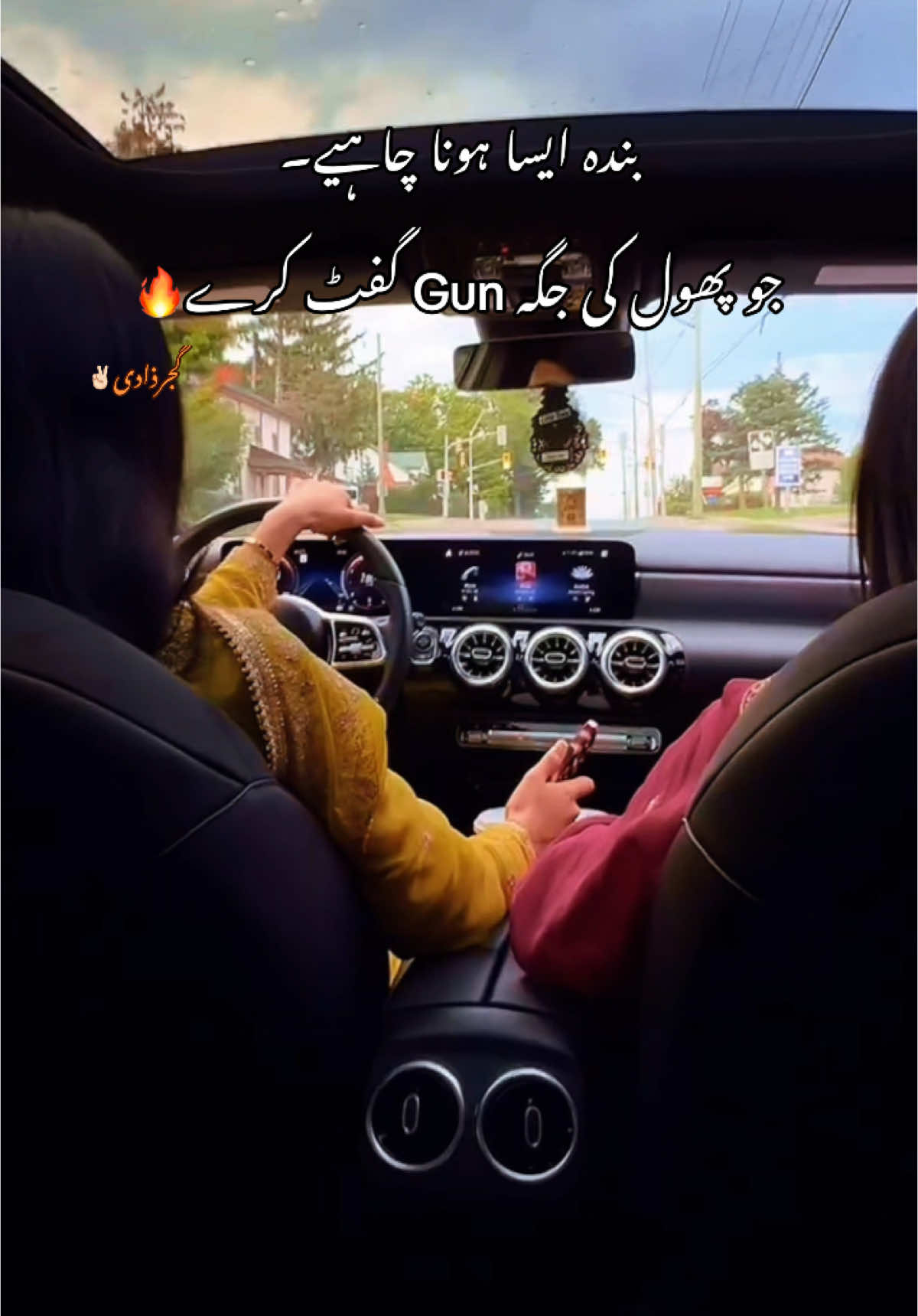 #CapCut بندہ ایسا ہونا چاہیے جو پھول کی جگہ گن گفٹ کرے🔥✌🏻#fyp #viral #گجرذادی😎 #atittude #plzunfrezemyaccount🙏 #tiktok #dontunderreviewmyvideo 