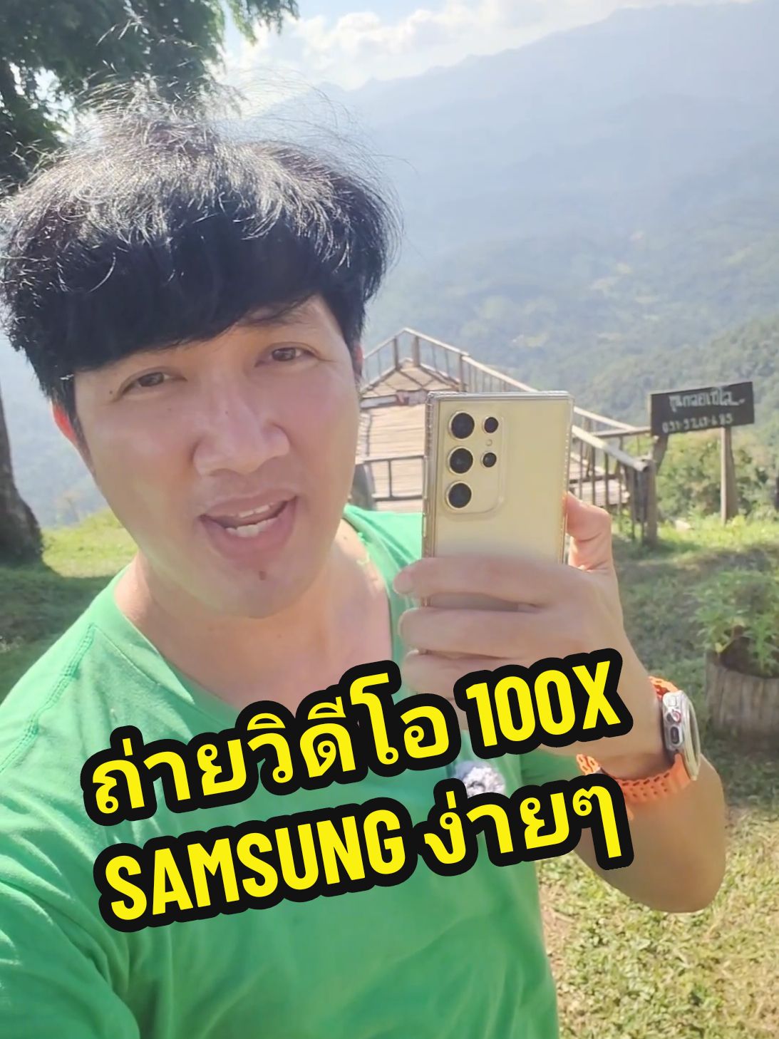 วิธีถ่ายวิดีโอ ซูม 100X ง่ายๆ บนมือถือ SAMSUNG #สอนใช้แอนดรอยด์ #samsung #s24ultra #เคล็ดลับ #EasyAndroid 