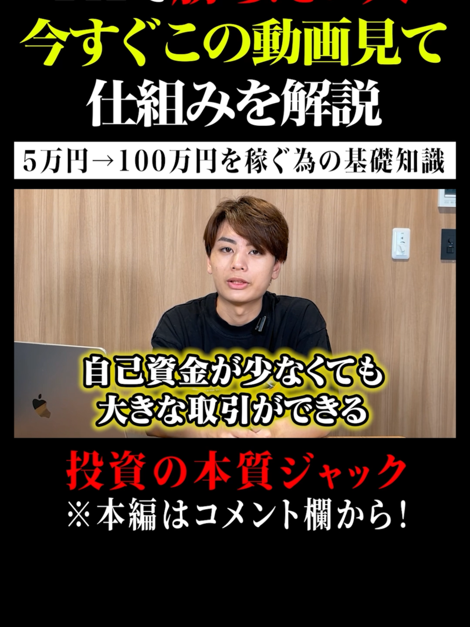 5万円を100万円にするための基礎知識。#fx #投資家 #お金の勉強 #トレード