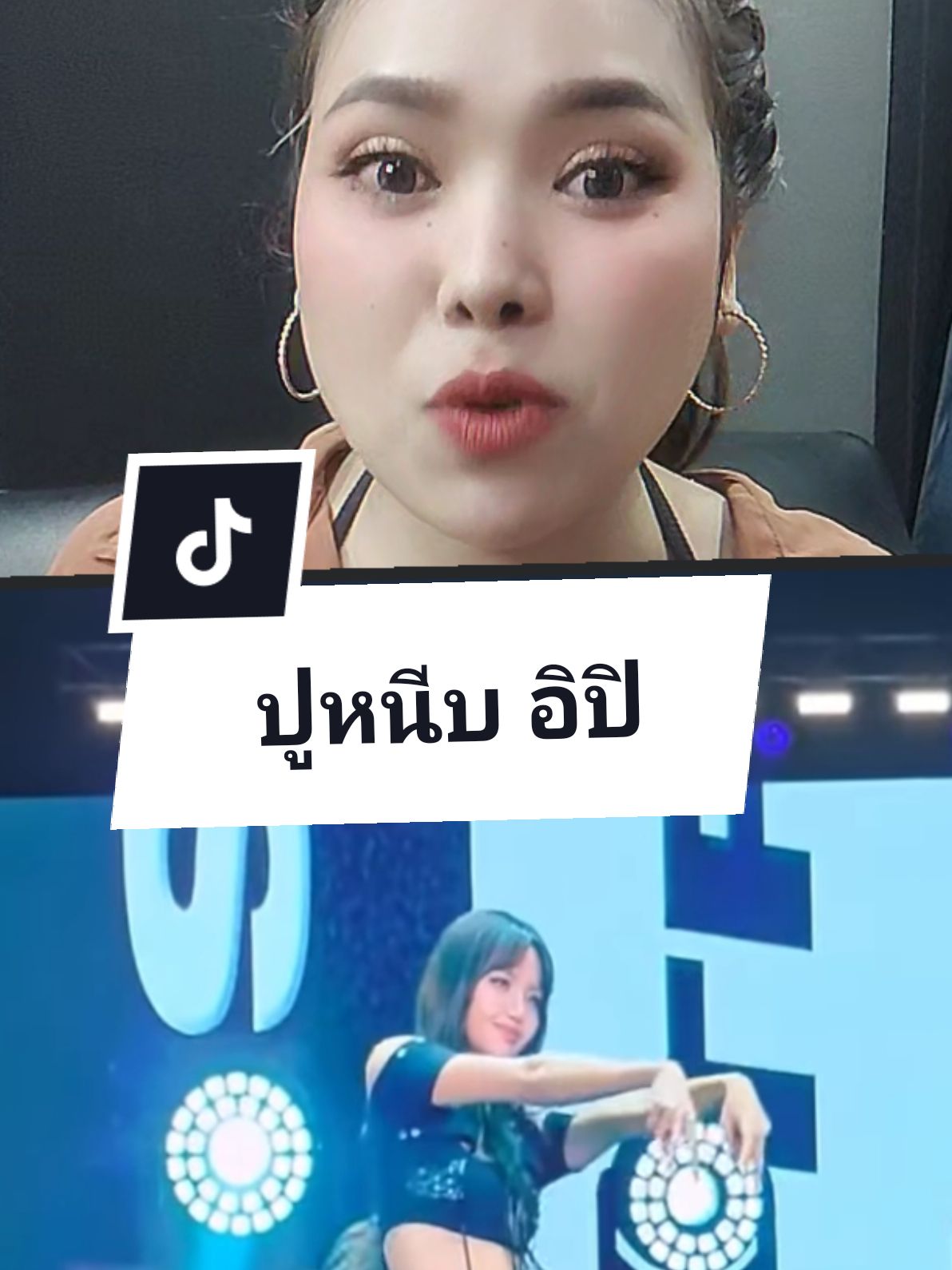 #ข่าวtiktok #ปูหนีบอิปิ #ลิซ่า #ลลิษามโนบาล #v6news #นิคสะเลอปึ้ #ขวัญโฆษิตา 