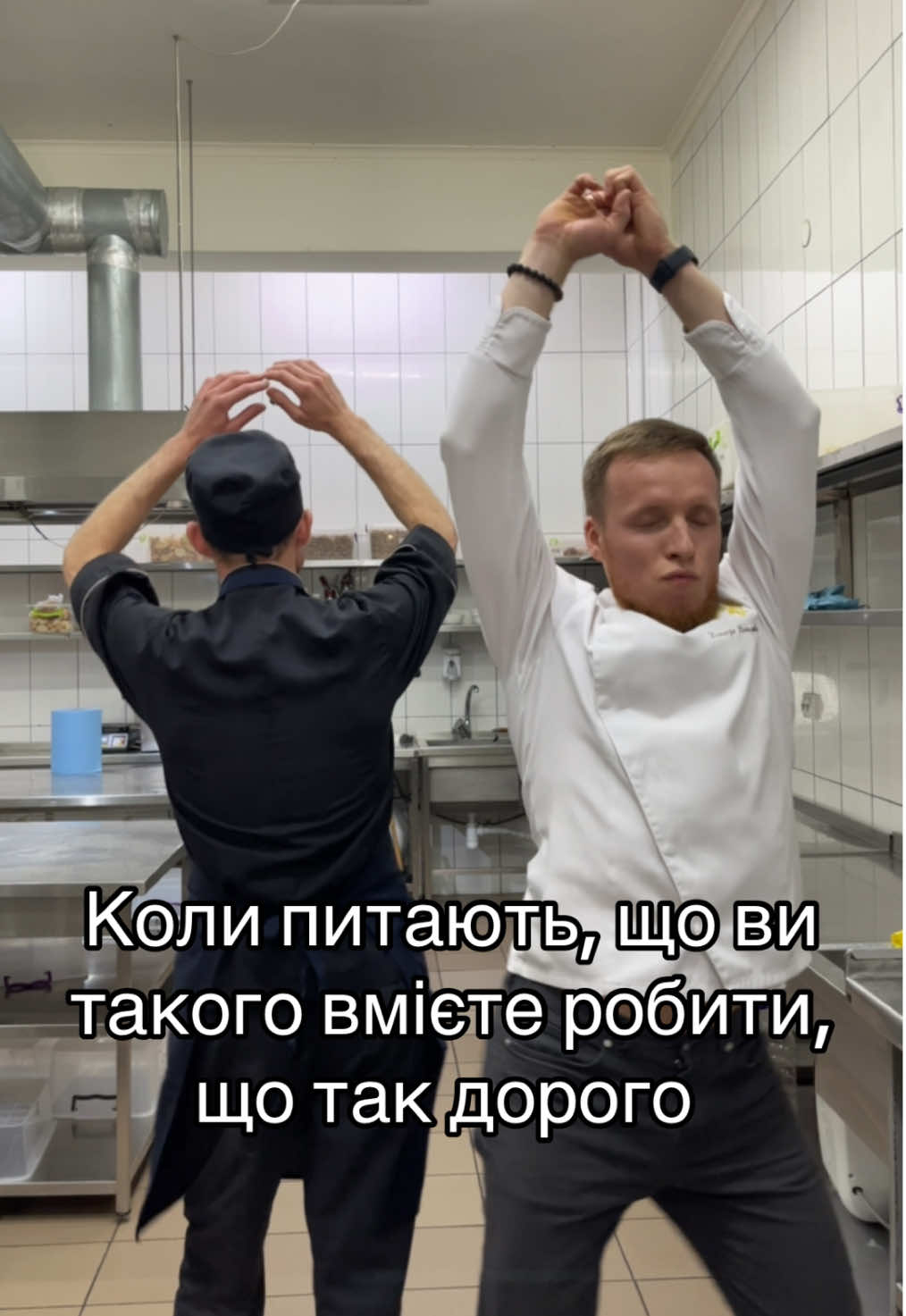 Ще є питання ? 😅😅😅 #chefvasylenko #cheflife #жиза #tiktok #restaurantlife #cook #chefstyle #camedy 