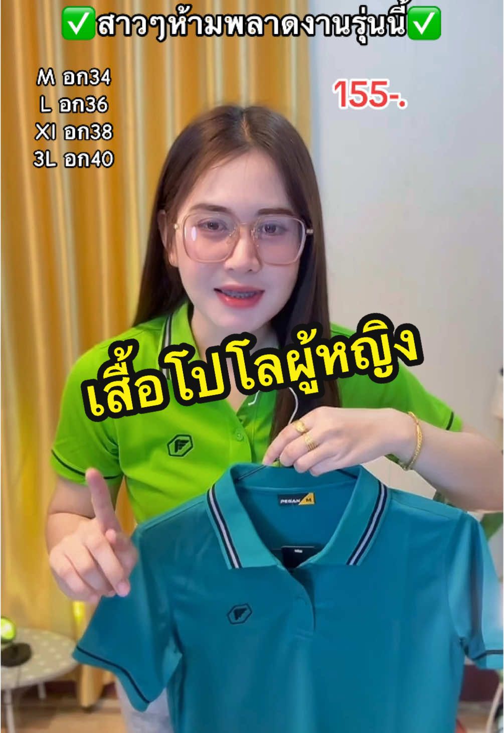 #เสื้อโปโล #เสื้อคอปก #เสื้อโปโลผู้หญิง #เสื้อคอปกผู้หญิง #เสื้อใส่ทํางาน #เสื้อเชิ้ต #เสื้อเชิ้ตผู้หญิง