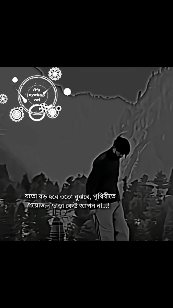 যতো বড় হবে ততো বুঝবে, পৃথিবীতে প্রয়োজন ছাড়া কেউ আপন না.!#foryour #mniaktar694 #vaiprofycaramba #unfreezemyacount #bdtiktokofficial @TikTok @TikTok Bangladesh Official 