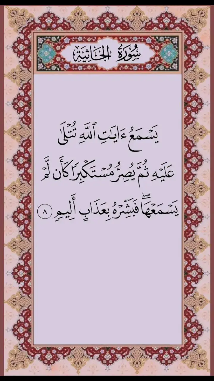 #تلاوات_خاشعة #ياسر_الدوسري  #ارح_سمعك #قرآن_كريم_راحة_نفسية  #تلاوة_خاشعة #ارح_قلبك_المتعب_قليلاً🤍💫  #اكتب_شي_توجر_عليه  #قران #القران_الكريم #explore #اجر  #islamic #fyp #quran #muslim 