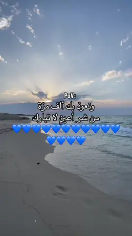 -♯̶‏‎﮼امين،ياربّ💙💙💙💙💙💙💙💙💙💙💙💙💙💙 #سرت #محتوى #اكسبلور #اعادة_النشر🔃 #catsoftiktok #تصميم_فيديوهات🎶🎤🎬 #flypシ #طرابلس_بنغازي_المرج_البيضاء_درنه_طبرق #بنجواد_بنغازي_البيضاء_ليبيا🖤🇱🇾 #سرتنا_سرت_ليبيا #راس_لانوف #حنين_لحسوني #انستا #lybia🇱🇾 #اللهم_اغفرلي_ولوالداي #اللهم_صلي_على_نبينا_محمد #ترند_تيك_توك 