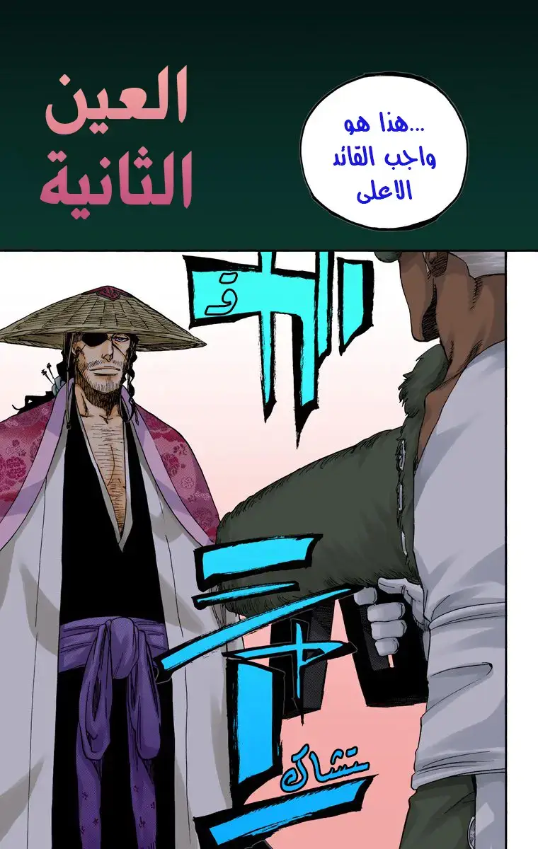 قتال القائد الأعلى كيوراكو ضد قائد الجيش في الكوينشي#بليتش #anime #animetiktok #bankai #zarakikenpachi #bleach #kyoraku #كيوراكو #الكوينشي 