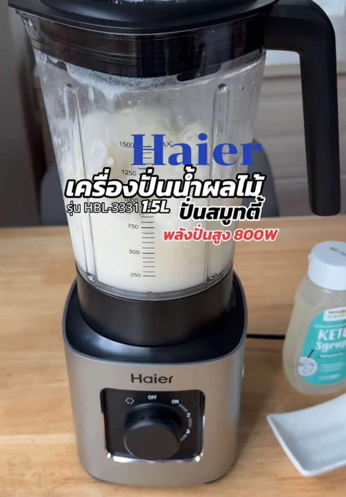 ✨🍹เครื่องปั่นน้ำผลไม้/สมูทตี้ Haier พลังแรงปั่นสูง 800W ละเอียดเร็วทันใจ ประกัน 1ปี #เครื่องปั่น #เครื่องปั่นน้ําผลไม้ #เครื่องปั่นผักและผลไม้ #เครื่องปั่นบดละเอียด #เครื่องปั่นอเนกประสงค์ #ของใช้ในบ้าน#haier#haierthailand 