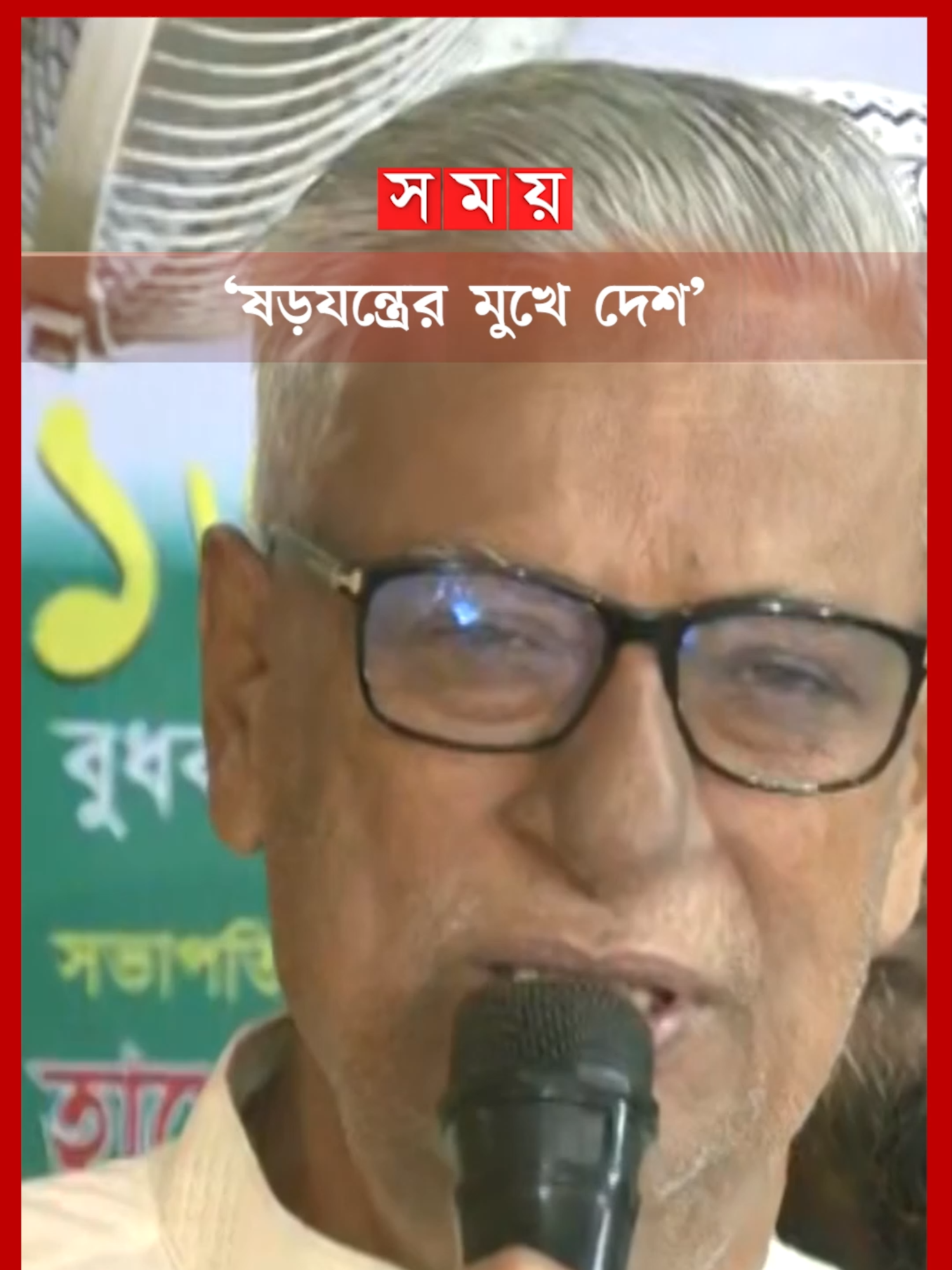 ষড়যন্ত্রের আভাস পাচ্ছেন বিএনপির ফারুক #Somoytv #Banglanews