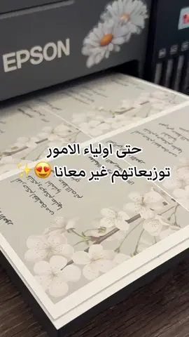 #الشعب_الصيني_ماله_حل😂😂 #توزيعات #الكويت #fypシ゚viral #fyppppppppppppppppppppppp #معلمات #fypシ #explore #معلمات #مدرسة 
