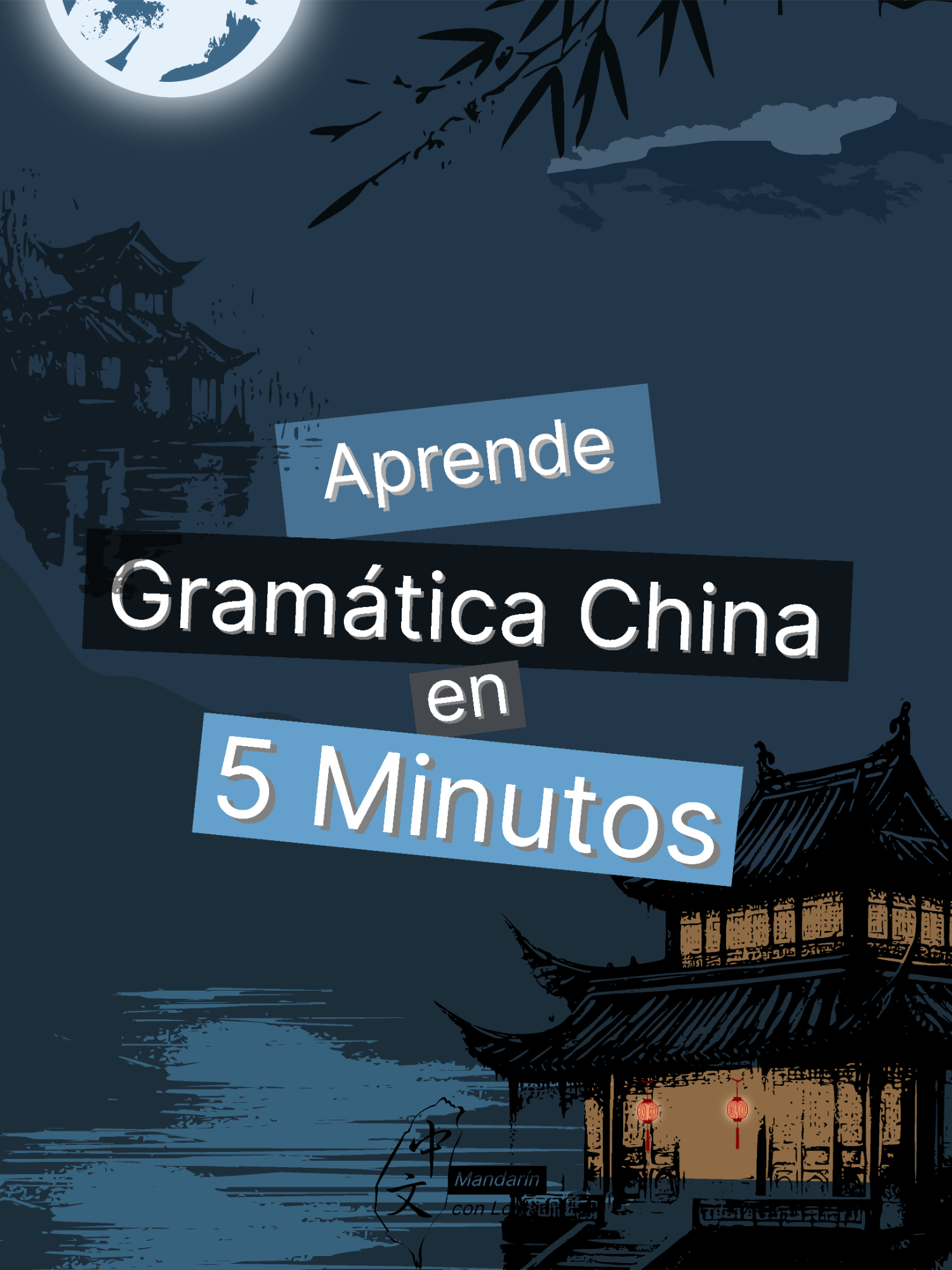 Aprende Gramática China en 5 Minutos: la estructura de oración en chino #mandarinconlolita#aprenderchino #aprenderchinomandarin #gramaticachina #gramatica