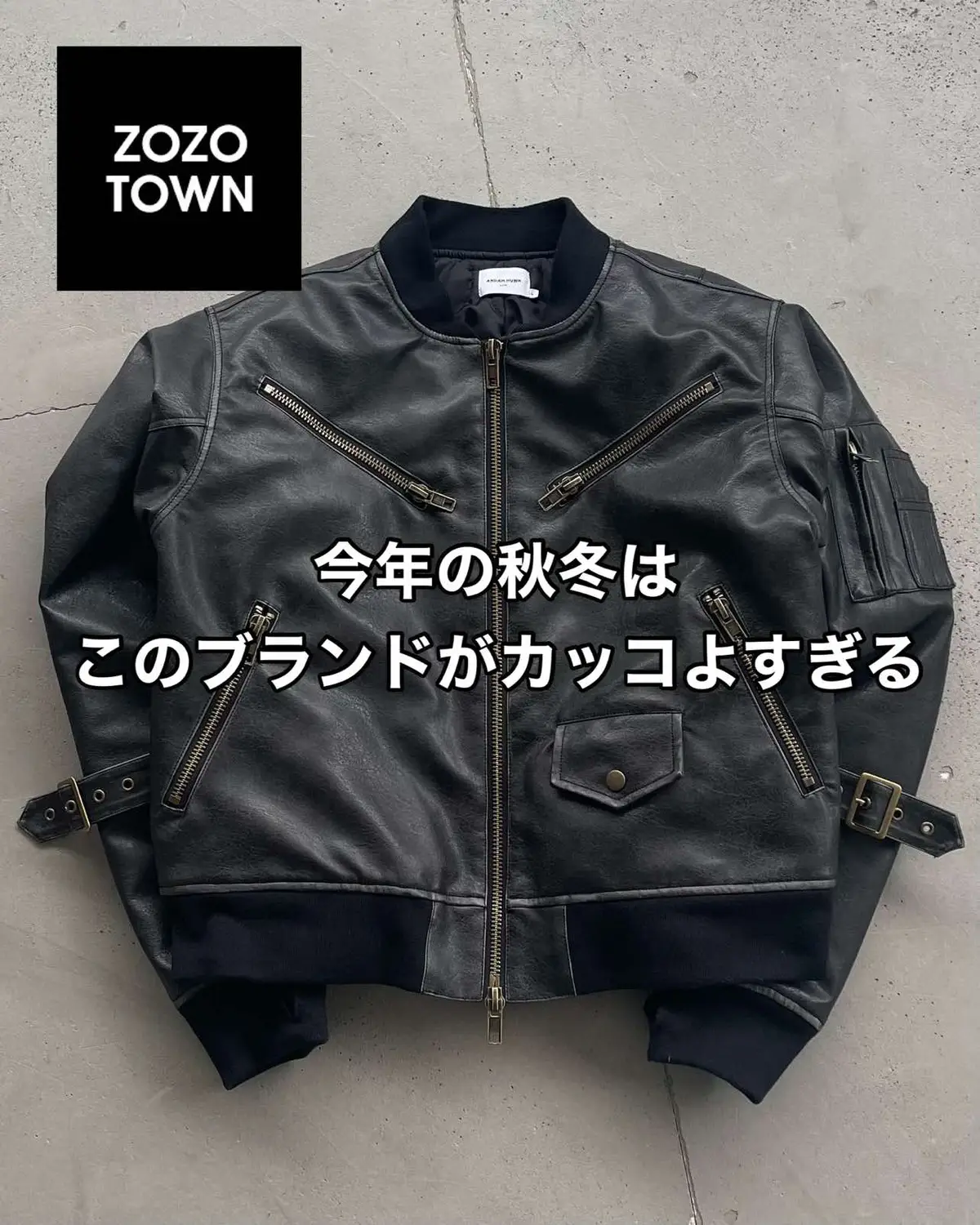 #zozotown  #冬コーデ  #ストリートファッション  #アウター  #秋冬コーデ 