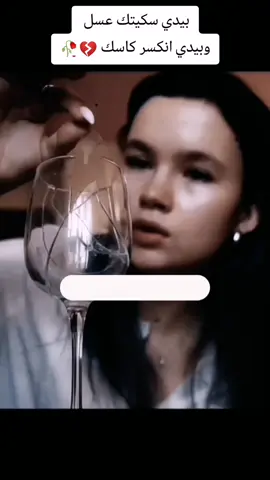 بيدي سكيتك عسل  وبيدي انكسر كاسك 💔🥀#CapCut#capcutvelocity #vaiprofycaramba #capcut #tiktok #محظور_من_الاكسبلور🥺 #اضعف_كدامك_بس_انت🥀💔 #محظور #جيل_الطيبين #ايام_زمان #كارتون_جيل_الطيبين #ايام_الزمن_الجميل #ذكريات_الزمن_الجميل #جيل_الطيبين_أين_انتم_👩🏻‍🍳 #ذكريات_رجل_ثلاثيني #جيل_السبعينات #جيل_الثمانينات #جيل_التسعينات #اغاني_عراقيه #ايام_زمان_البساطة_والعفوية 
