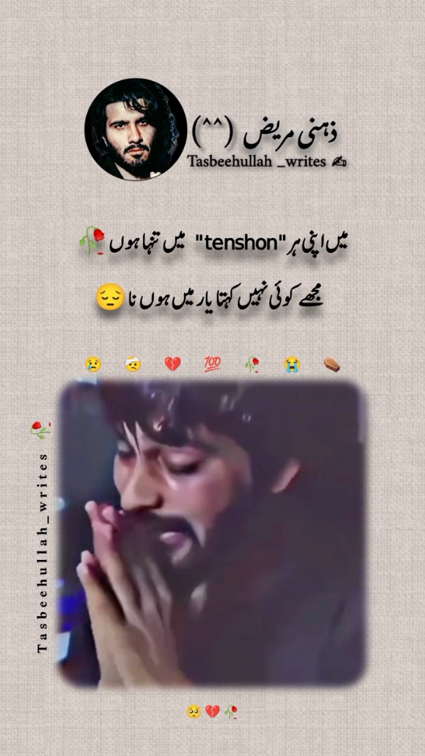 koie nhi ha Mera 💔😔🥺#sadvideo #foryoupage #1millionaudition #unfrezzmyaccount🙏 #foryou @ذہنی مریض #@innocent girl 😭 #@🦋 اداسـͥــᷜــͬــͣـᷝــں لڑکـی! #@syeda fatima 