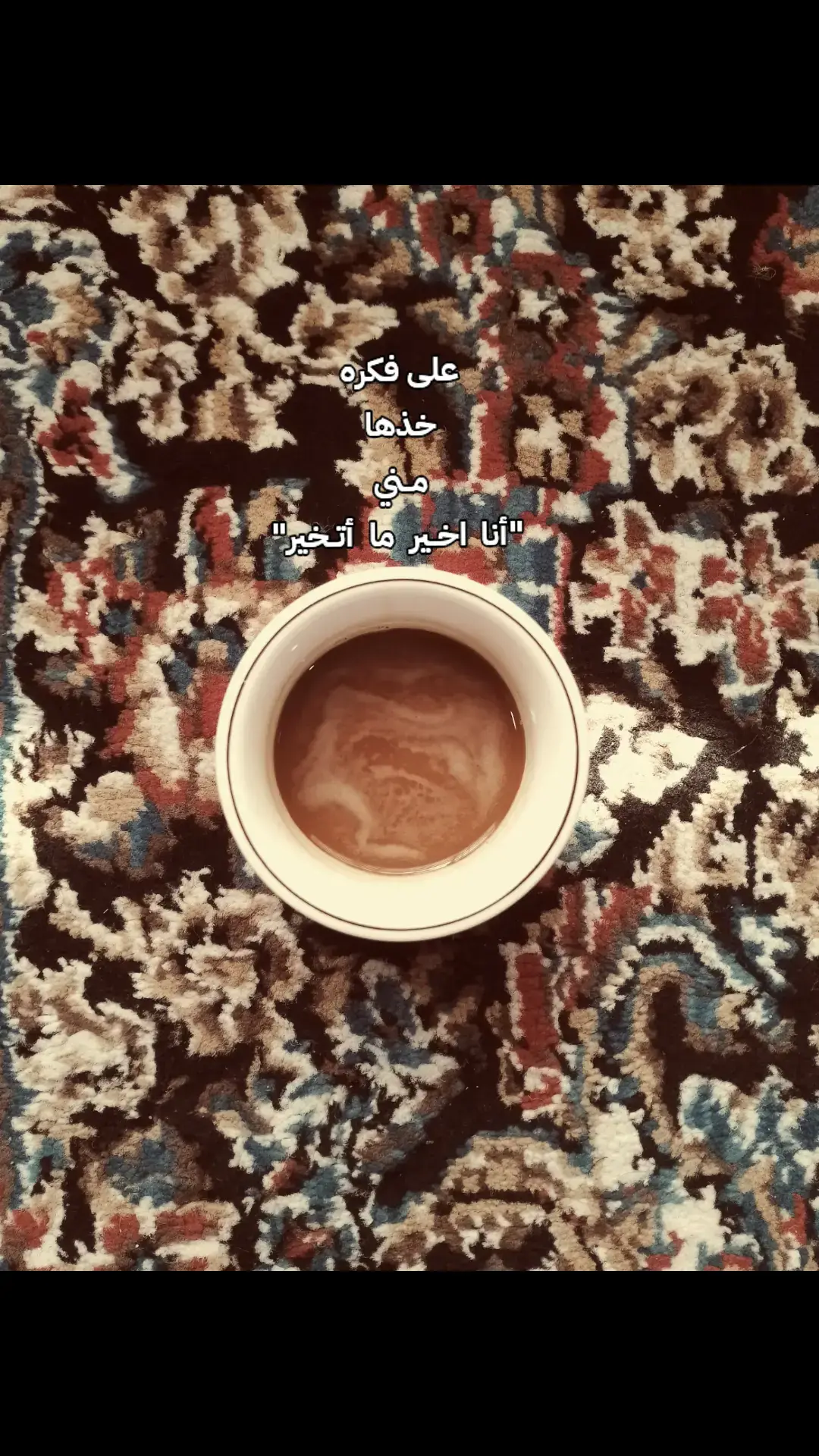 #اجواء_الشتاء #مالي_خلق_احط_هاشتاقات #قهوتي☕مزاجي☕ 