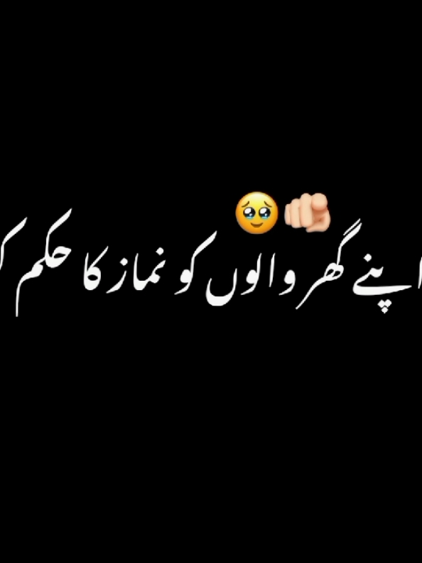 BESHAK☝🏻🤍-#foryou #foyoupage #fypviral #blackscreenstatus #unfreezemyaccount #newpepsihitmelike #fypppppppppppppppp 