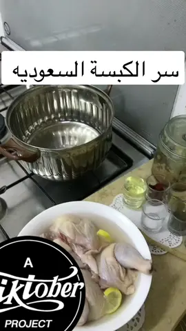 #كبسة #كبسة_سعودية #كبسه #نصائح #الشعب_الصيني_ماله_حل😂😂 #اكسبلور #اكسبلورexplore 