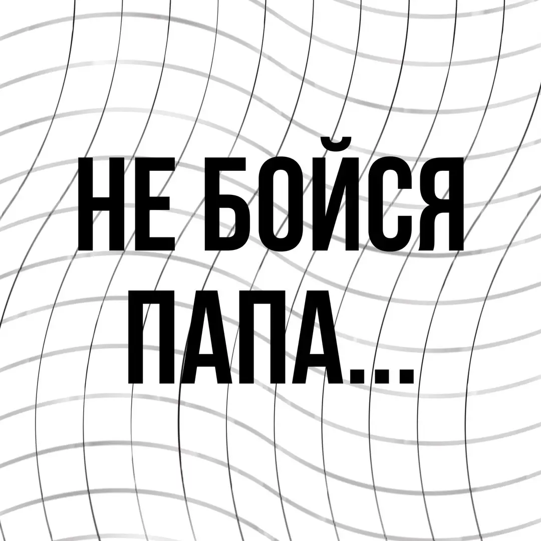 Мистецтво як спосіб розуміння світу Мистецтво існує стільки ж, скільки існує людство. Воно є унікальним способом передачі емоцій, ідей та культурних цінностей. Люди малювали на стінах печер, створювали скульптури, співали пісні й вигадували танці задовго до появи писемності. Мистецтво не лише відображає дійсність, а й допомагає її осмислити, інколи навіть випереджаючи науку у розумінні людської природи та взаємодії із навколишнім світом. Однією з найважливіших рис мистецтва є його універсальність. Воно здатне говорити з будь-ким, незалежно від віку, походження чи соціального статусу. Мова мистецтва — це мова емоцій. Картина може викликати захват, меланхолію чи навіть страх, а музика здатна переносити в інший час або змушувати серце битись швидше. Те, що важко пояснити словами, можна передати через мистецтво. Роль мистецтва в культурі Кожна епоха має свої унікальні форми мистецтва, які відображають дух часу. Наприклад, у Середньовіччі основна увага приділялася релігійній тематиці. Художники малювали ікони, а архітектори зводили величні готичні собори, які стали символами віри й духовності. У добу Відродження мистецтво звернулося до людини, її краси та можливостей. Твори того часу — це гімн людському розуму і творчості. Мистецтво також служить важливим засобом збереження культурної пам’яті. Завдяки живопису, музиці та літературі ми можемо дізнатися про життя та цінності людей, які жили багато століть тому. Наприклад, твори Тараса Шевченка не тільки відображають реалії України ХІХ століття, а й слугують джерелом національної гордості та ідентичності. Мистецтво як спосіб самовираження Для багатьох людей мистецтво є не лише способом милуватися красою, а й формою самовираження. Творчість допомагає подолати емоційні труднощі, зрозуміти свої переживання та знайти гармонію. Художники, поети, музиканти й танцюристи часто створюють свої найкращі твори під впливом сильних почуттів — радості, горя, любові чи втрати. Мистецтво також допомагає розкрити індивідуальність. Кожен художник має свій унікальний стиль, який відображає його світогляд. Наприклад, Ван Гог із його яскравими кольорами та динамічними мазками показує світ очима людини, яка глибоко відчуває кожну мить. У свою чергу, музика Баха вражає гармонією й складністю, які передають велич духовного світу. Сучасне мистецтво Сучасне мистецтво — це безмежний простір для експериментів. Воно виходить за межі традиційних форм, поєднує різні матеріали, стилі та технології. Зараз ми можемо побачити картини, створені штучним інтелектом, або інсталяції, які взаємодіють із глядачем. Сучасне мистецтво часто провокує, змушує задуматися над гострими соціальними й екологічними питаннями. Важливо також зазначити, що технології відкрили нові можливості для поширення мистецтва. Завдяки Інтернету кожен може ознайомитися з творами художників з усього світу, слухати музику різних культур або навіть створювати власне мистецтво за допомогою цифрових інструментів. Чому мистецтво важливе? Мистецтво вчить нас бачити світ інакше. Воно розвиває уяву, допомагає розкрити креативність і знаходити рішення в нестандартних ситуаціях. Крім того, воно сприяє емоційному розвитку, допомагає краще розуміти себе й інших людей. У суспільстві мистецтво виконує об’єднавчу функцію. Виставки, концерти та фестивалі стають місцями, де люди можуть разом насолоджуватися красою й обмінюватися думками. Мистецтво допомагає долати культурні бар’єри й відкривати нові горизонти. Висновок Мистецтво — це більше, ніж просто спосіб прикрасити наше життя. Воно є важливим засобом пізнання світу, вираження власного “я” і збереження нашої культурної спадщини. Його значення виходить далеко за межі часу і простору, тому що мистецтво завжди буде існувати там, де є людина.