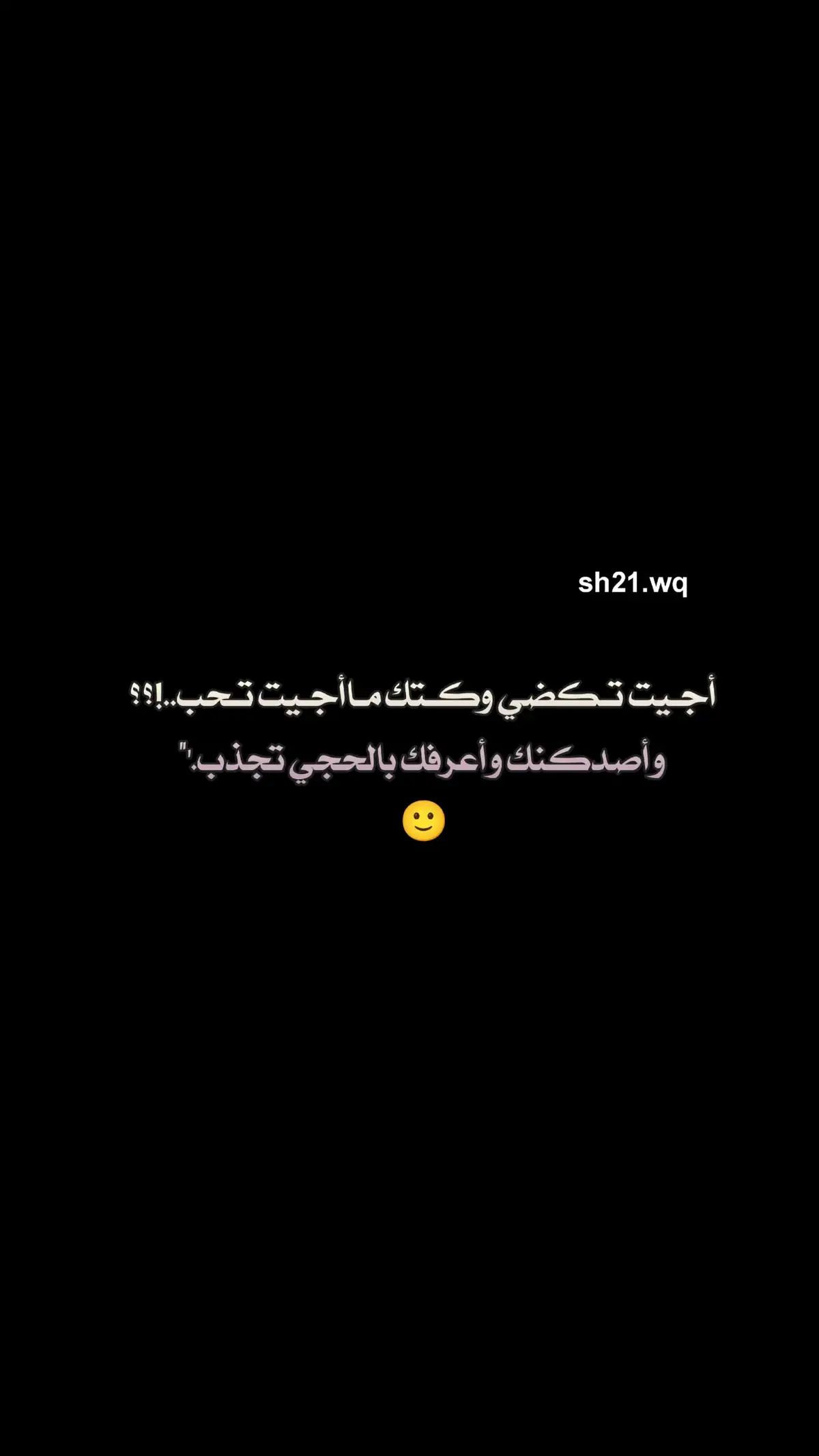 أجيت تكضي وقتك ما أجيت تحب😴🖤 #شعراء_وذواقين_الشعر_الشعبي 