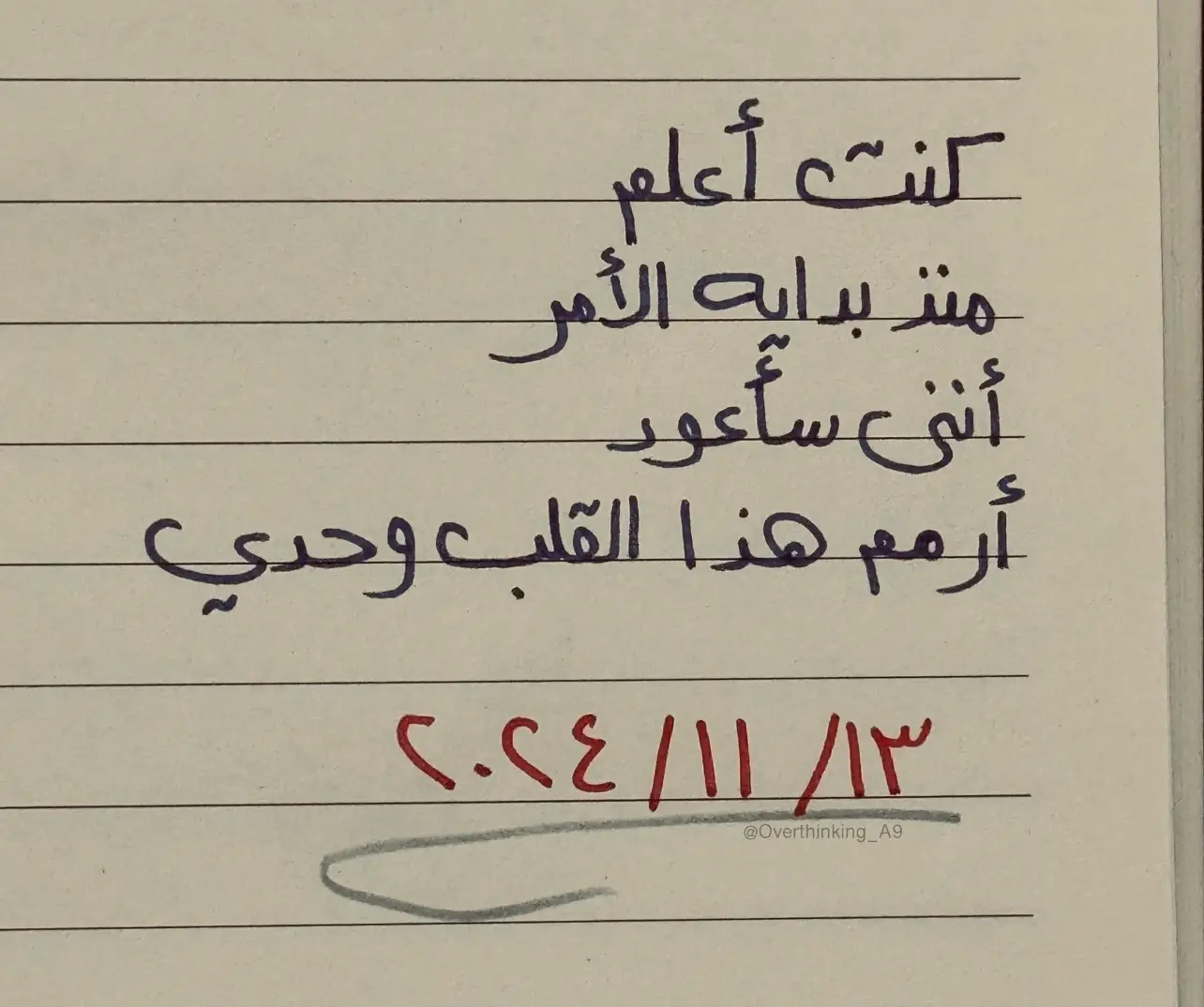 لطلب الكتابات انستا او خاص #اقتباسات_عبارات_خواطر #اقتبسات #اقتبساتي🖤 #اقتبسات_حزينه #شوق_طاغي #جبر_الخواطر #شوق_قلبي_كبير_عشق_كثير_ماله_غير_الشوق #اقتبساتي🖤 #شوق_طاغي #اقتبسات_عبارات_خواطر #عبارات_حزينه💔 