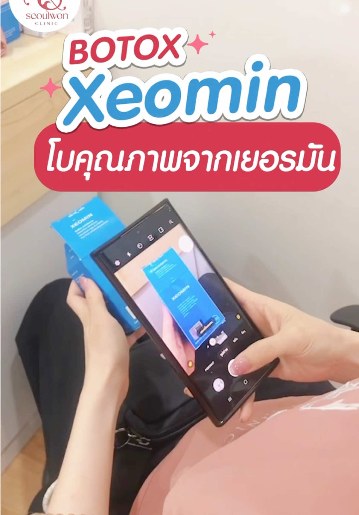 ปัญหาแบบไหนก็แก้ไขได้ด้วย Xeomin #โบบริสุทธิ์ 100% จากประเทศเยอรมัน ✨ลิฟท์กรอบหน้าเรียวสวย กรอบหน้าชัด ✨ลดกราม ลดเหงื่อบริเวณรักแร้ ลดน่อง . ✔️ ดูแลโดยแพทย์ผู้ชำนาญการ ✔️ ใช้ยาแท้ แกะกล่องสแกนต่อหน้า ✔️ สามารถนำตัวกล่องยากลับบ้านได้ ✔️ คลินิกสะอาด เดินทางสะดวกมาก ———————————————————— สอบถามรายละเอียดเพิ่มเติม / จองคิว / ปรึกษาแพทย์ผู้เชี่ยวชาญ Seoulwon clinic | หมายเลขติดต่อ Tel. : 065-4652555 Line ID : @seoulwon เปิดให้บริการ : ทุกวัน จันทร์ - อาทิตย์ ✅ทีมคุณหมอประเมินใบหน้าอย่างละเอียด พร้อมให้คำปรึกษาอย่างเป็นกันเอง ✅ทีมคุณหมอมือเบา มีประสบการณ์ ✅นัดติดตามผลทุกเคส #ฟิลเลอร์ #botox #โบท็อกซ์ #Nabota #ริ้วรอย #อยากหน้าเรียว #ฉีดหน้าเรียว #โบท็อกซ์กราม #Botoxหน้าเรียว #Botoxอเมริกา #ฉีดโบท็อก #BotoxAllergan #ฉีดโบท็อกที่ไหนดี #แฟตแก้ม #ฉีดBotox #ฉีดวิตามินผิว #ฉีดแฟต #ทรีทเม้นท์หน้า #Nabota #คลินิกหาดใหญ่ #คลินิกความงาม #หาดใหญ่  