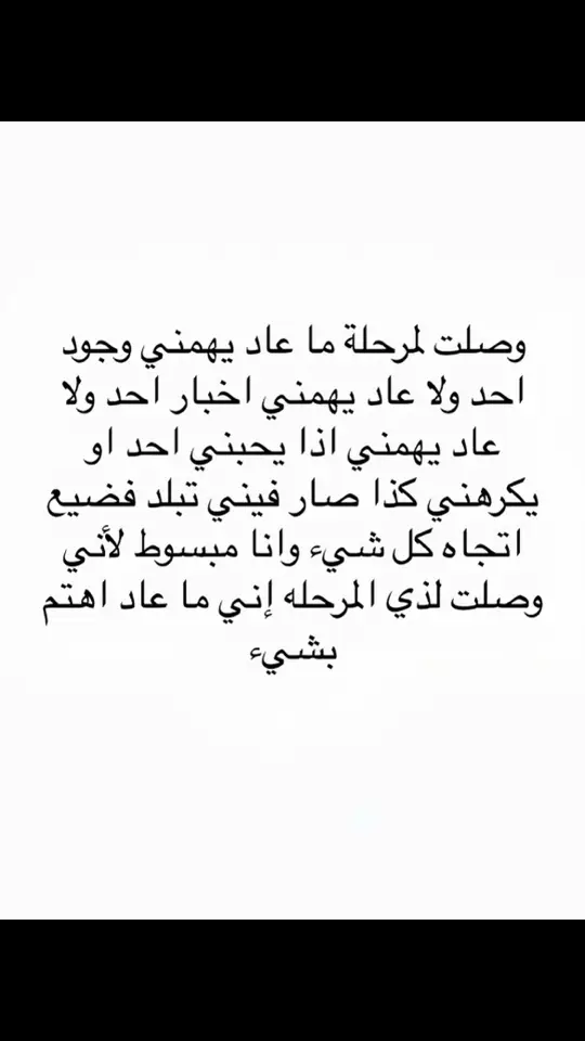 #اكسبلورexplore #اقتباسات_عبارات_خواطر #عبارات 