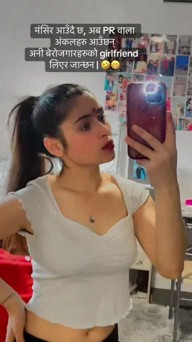 मंसिर आउँदै छ, अब PR वाला अंकलहरु आउँछन्  अनी बेरोजगारहरुको girlfriend लिएर जान्छन | 🤣😁#CapCut #fyppppppppppppppppppppppp #goviral #nepaitiktok #fyp #uknepalimuser 