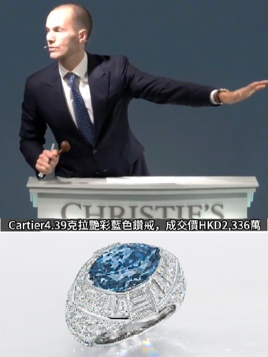 Cartier4.39克拉艷彩藍色SI2鑽石戒指，成交價HKD23,365,000 #易禪軒 #古玩投資 #翡翠投資 #Reve Art Jade #珠寶投資 #佳士得 #上熱門通知我