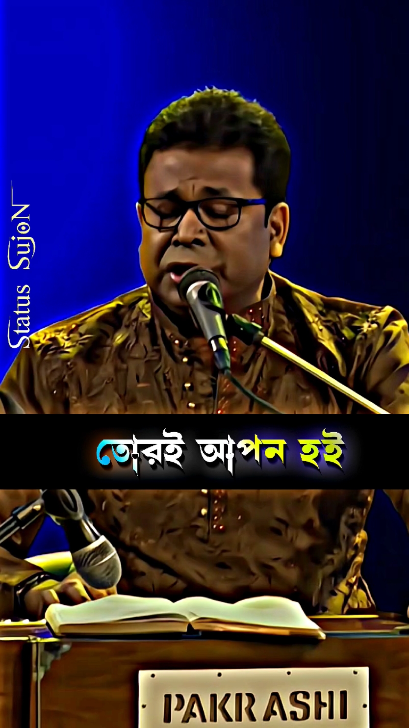 প্রেম সোহাগি পাখিরে তোর #এস্টাস_ভিডিও #বাংলায়_স্ট্যাটাস #banglasong #eidet_video #foryou #foryoupage #ahmedsujon3 #unfrezzmyaccount 