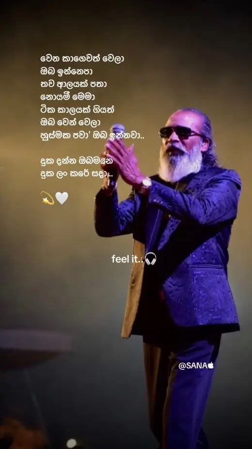 #senanayakaweraliyadda #sri_lanka_tiktok🇱🇰 #music #song #lyrics #sinhalasong #feelit #trending #viral #5M 