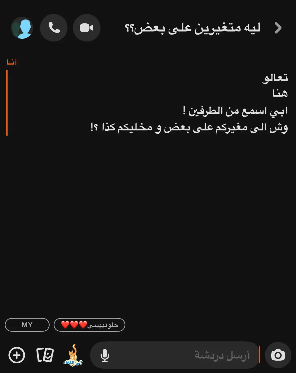 ليت العلاقه ترجع!!💔