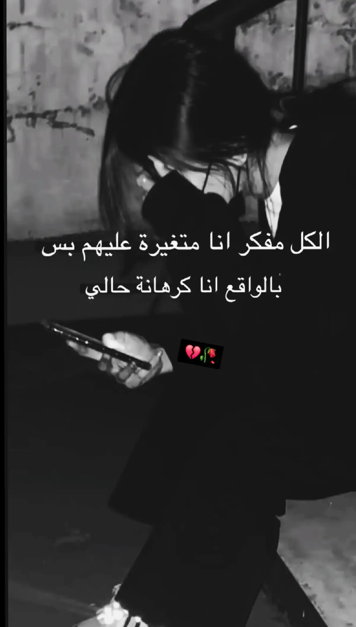 #💔😔🥀 #🖤🖤 