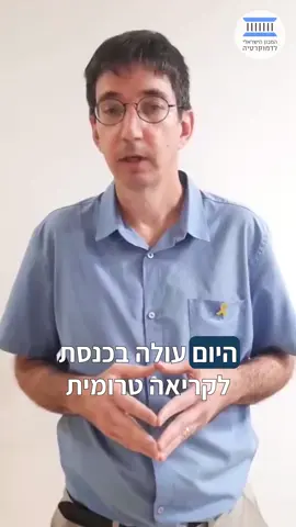 מה שווה לשכת עורכי הדין אם אי אפשר לשלוט עליה? היום עברה בקריאה טרומית בכנסת הצעת חוק בעניין דמי החבר של לשכת עורכי הדין. החוק יפקיע מהלשכה את הסמכות להטיל דמי חבר ויעביר אותה לשר המשפטים.  מה הבעיה בזה? העברת הסמכות לשר המשפטים תפגע בעצמאות לשכת עורכי הדין ובהם חברי הלשכה שיושבים בוועדה לבחירת שופטים. ד