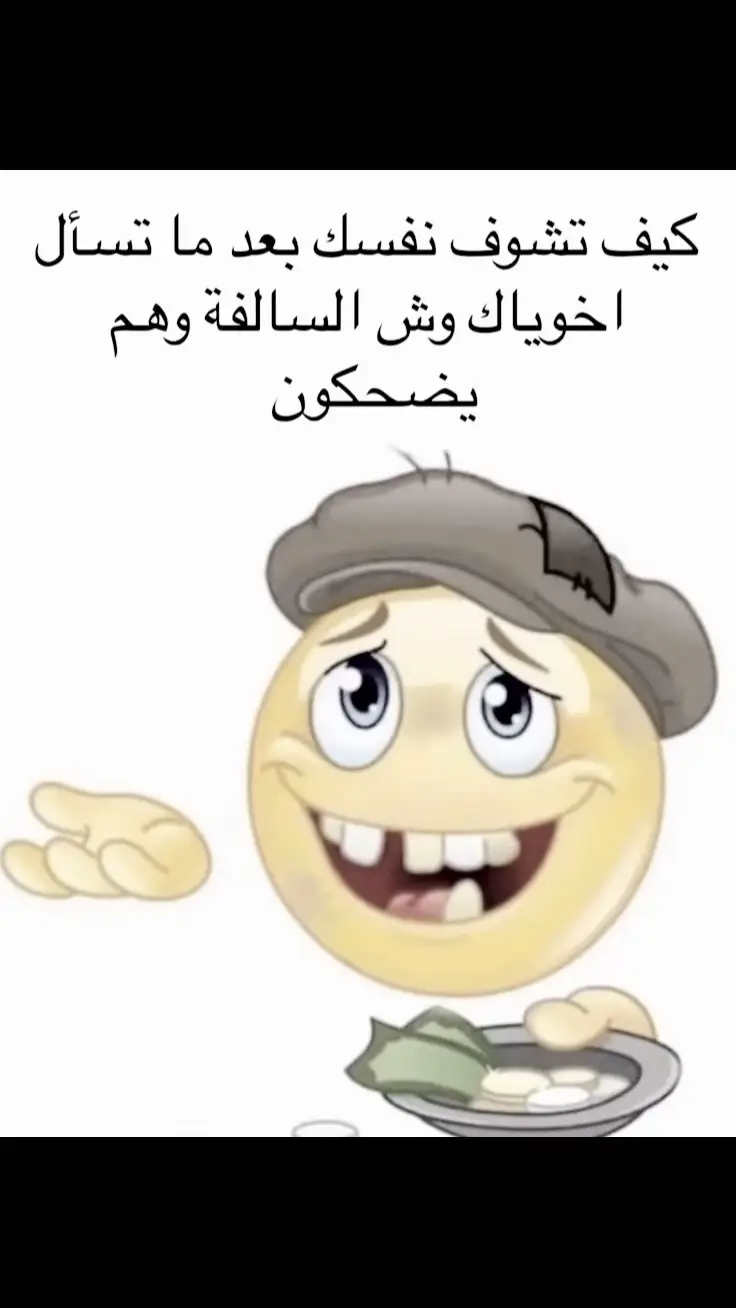 كأني Homeless