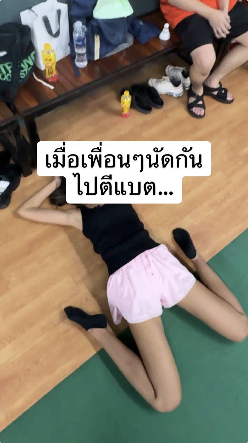 ตีไม่เป็น… เน้นโชว์ความสามารถพิเศษ 😂 