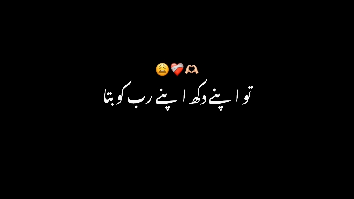 Rab ko apny dukh btana🥺🥀- #foryou #blackscreenstatus #islamic_video #growmyaccount  #viral #plzviral #fypジviral #plzunfrezemyaccount #crew07  #unfrezzmyaccount 