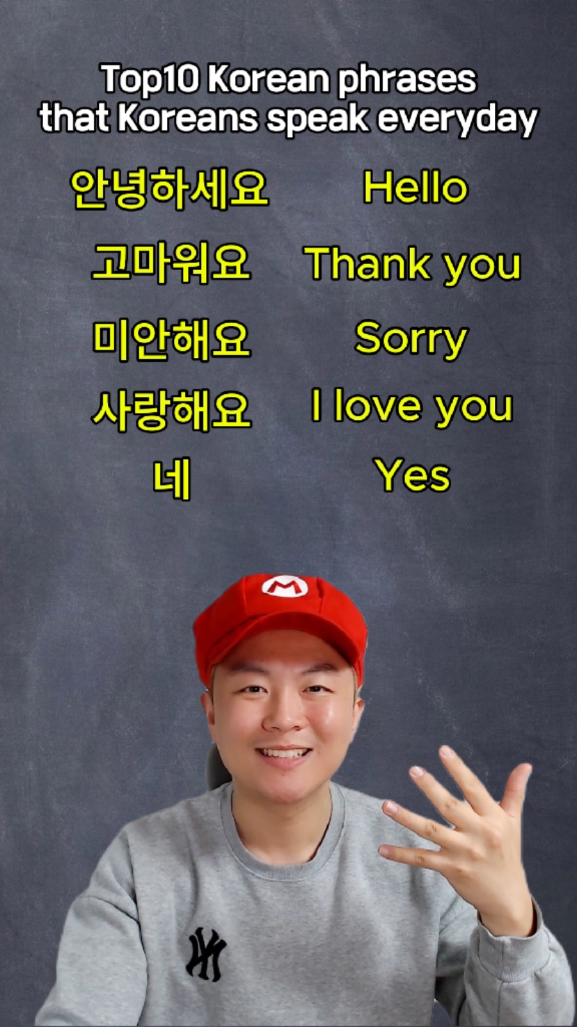 Top10 Korean phrases that Koreans speak everyday #koreandrama #koreanlanguage #koreanboys #koreanpeople #koreanphrase #korean #learnkorean #studykorean #kdrama #koreanculture #studykorean #koop #koreanculture #hangeul #hangul #koreanmario 