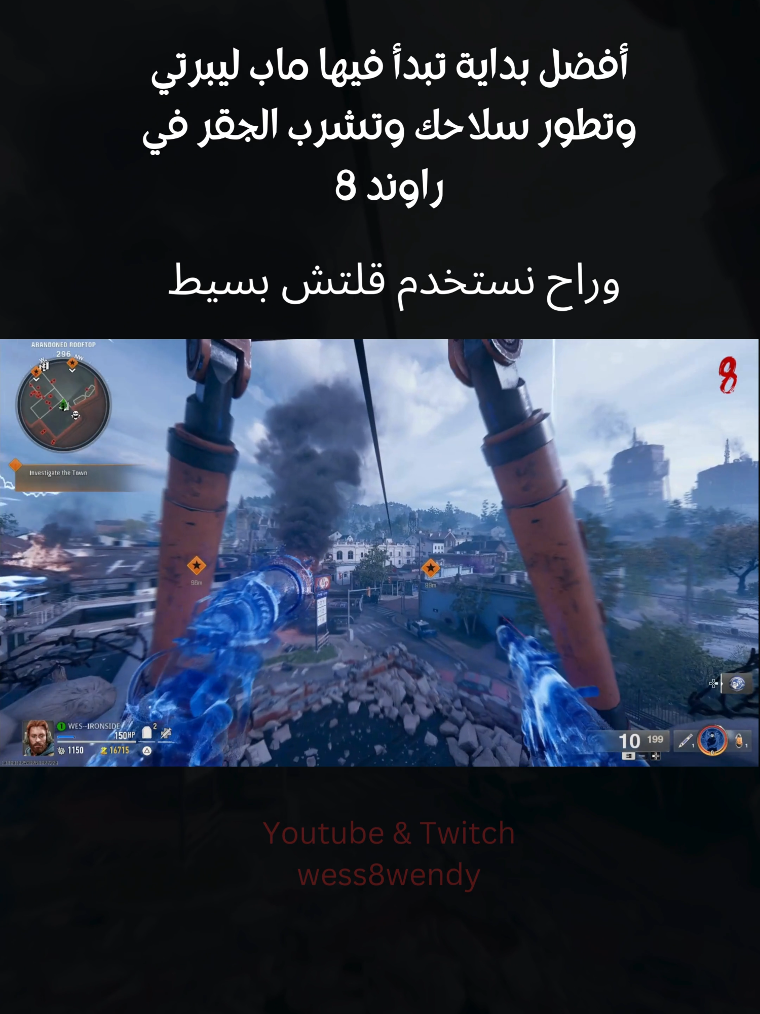 قلتش سهل راح يساعدك تطور وافضل بداية في الماب الأول ليبرتي بلاك اوبس 6 black ops 6#fyp #gaming #callofduty #blackops6 #blackops6zombies #بلاك_اوبس6 #كود