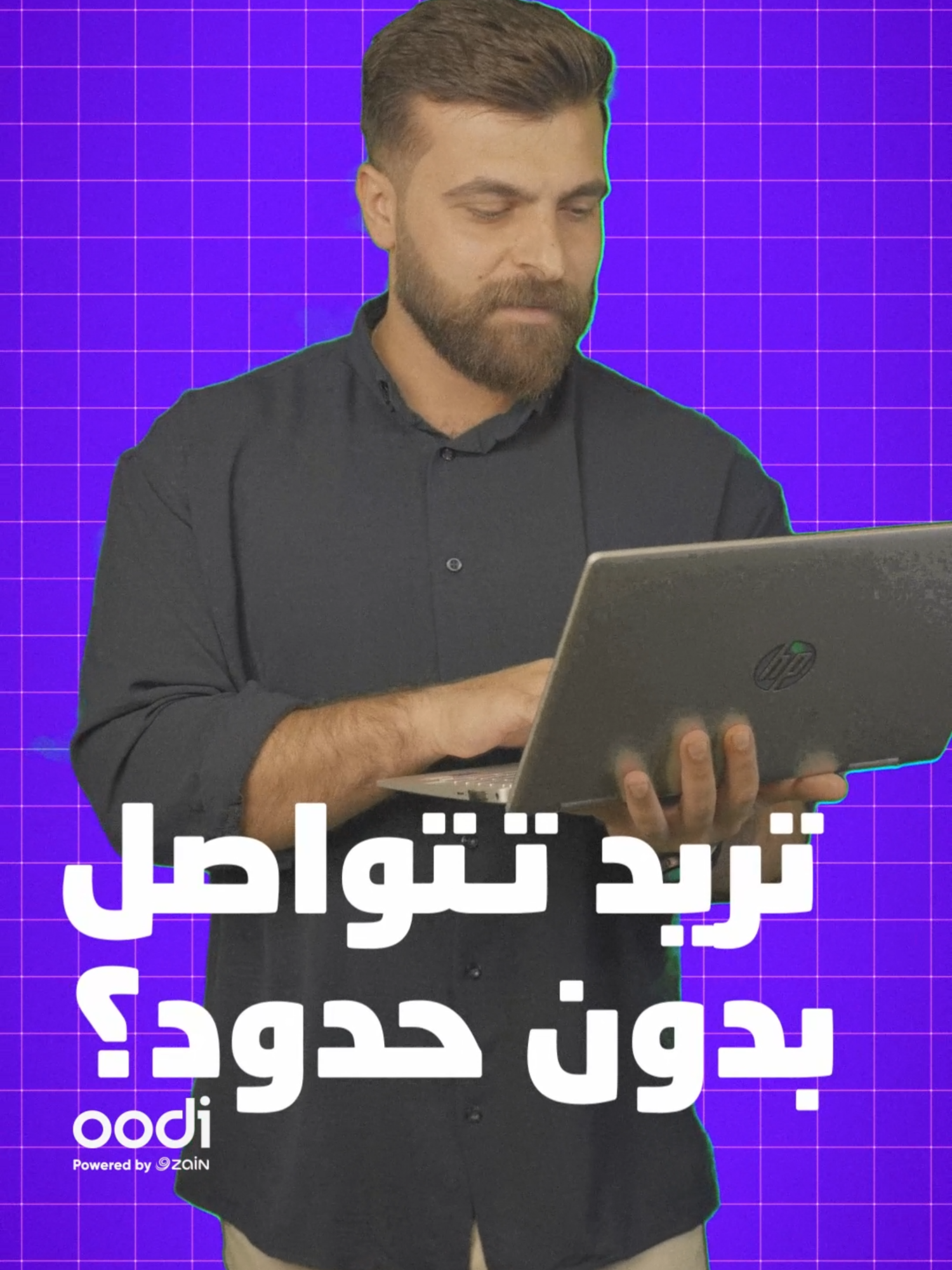 لا تگطع واعرف اخبار اصدقائك وخلي الانترنت علينا 😉 ويه أوودي صمم باقتك واختار تطبيقاتك اللي تفضلها واستخدمها ابلاش. يلا اشتري أو جدد باقتك هسه ولا تضيع الفرصة