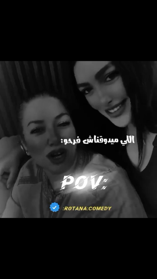 لما متعزمنيش ع الفرح😅#pov #كوميديا_comedy #تمثيل #fyp #تمثيل_كوميدي #ضحك #ضحك😂 #روتانا #كوميديا_مضحكة #كوميديا_عربية #ضحك_وناسة #forupageシ #foryoupag #fyp #vairal #foryouu 